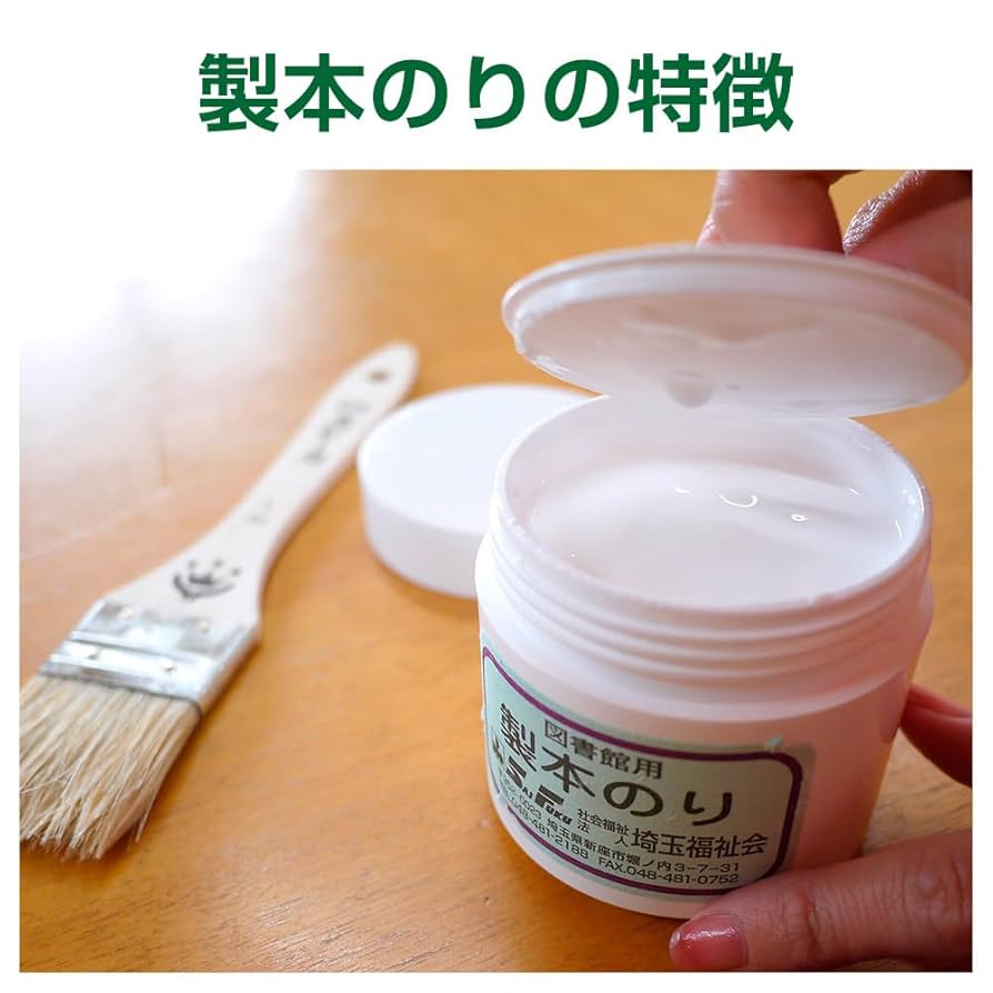 Amazon | SAIFUKU 製本のり 300g（2660-0002） | 液体のり